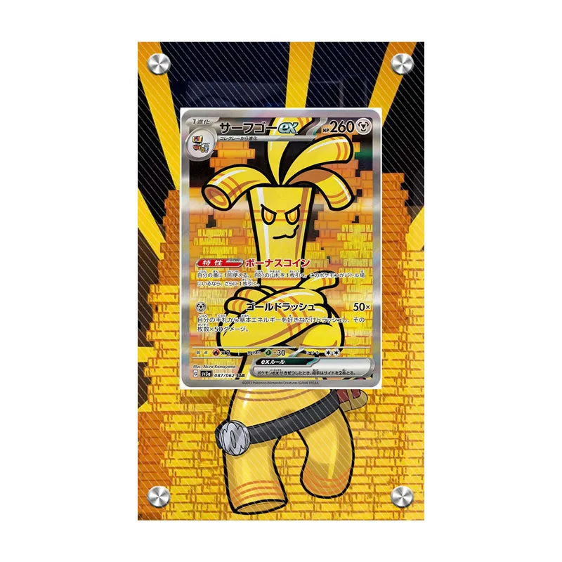 Pokemon Card Extended Artwork Display