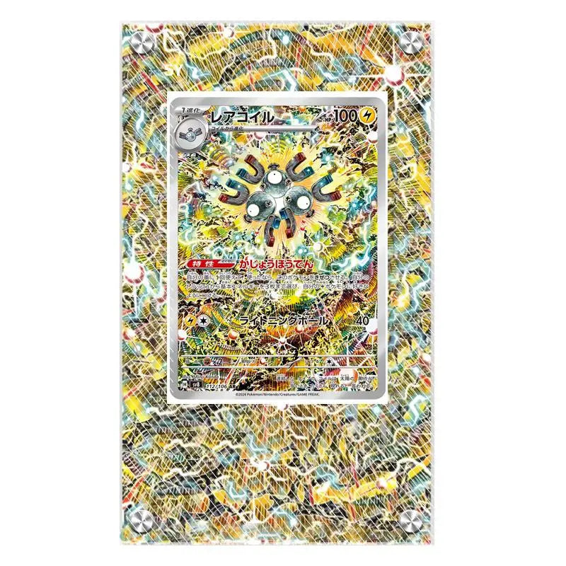 Pokemon Card Extended Artwork Display