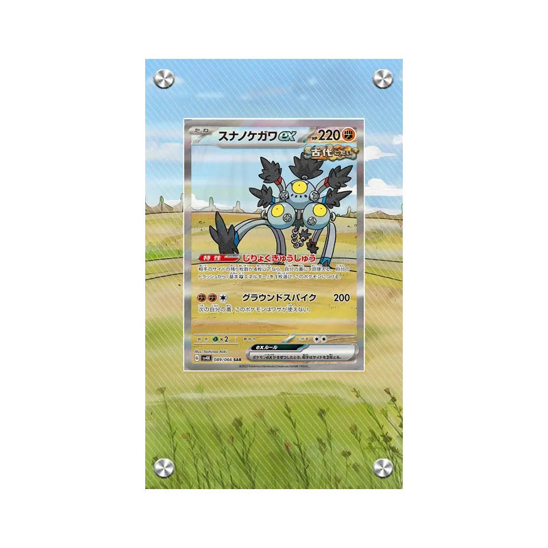 Pokemon Card Extended Artwork Display