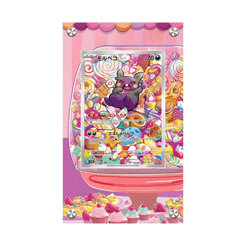 Pokemon Card Extended Artwork Display